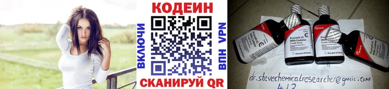 Купить  Слободской  Codein Purple Drank 