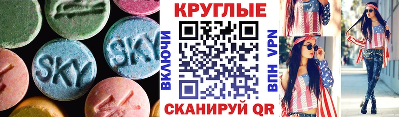 Купить  Слободской  Ecstasy таблы 