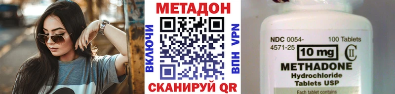 Купить  Слободской  Метадон VHQ 